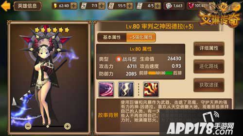 艾琳传奇因德拉