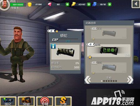 绝地战警手游机甲进阶