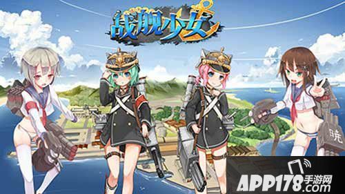 战舰少女结婚有什么用