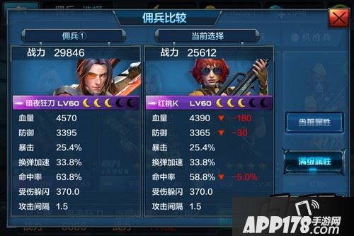 暗夜命中率比同级红桃K高5%