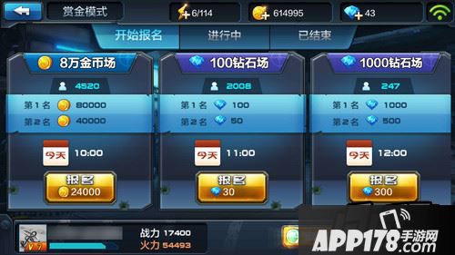 全民突击游戏截图