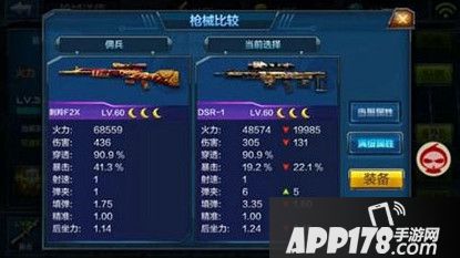 全民突击新狙击枪DSR-1