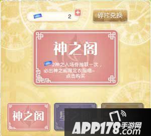 暖暖环游世界神之入场券