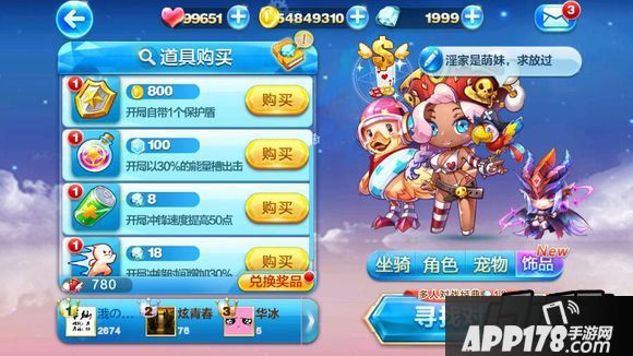 天天酷跑游戏截图