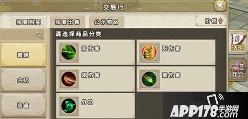 九阴真经手游交易行