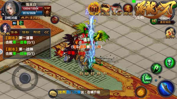 猛士出山 《屠龙之刃》公会争霸强势来袭