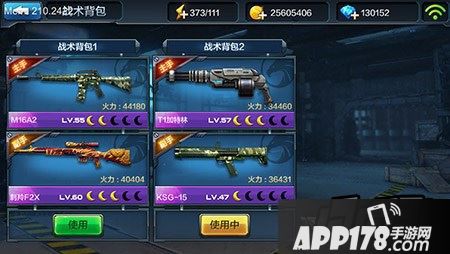 全民突击游戏截图