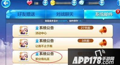 系统公告