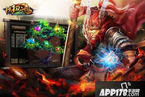 横扫西游周年庆