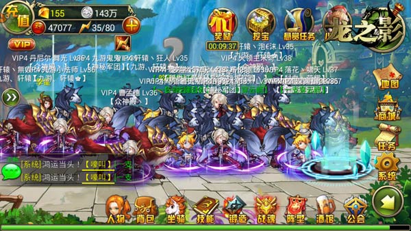 公会大爆发 《龙之影》魔幻群战堪比花千骨