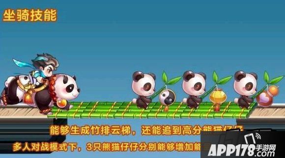 天天酷跑熊猫奥莉奥技能