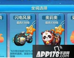 天天酷跑闪电风暴