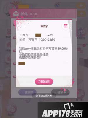 小时代手游刺金派对