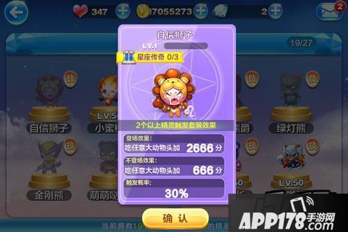 天天酷跑自信狮子