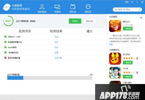 小时代手游电脑版安装下载