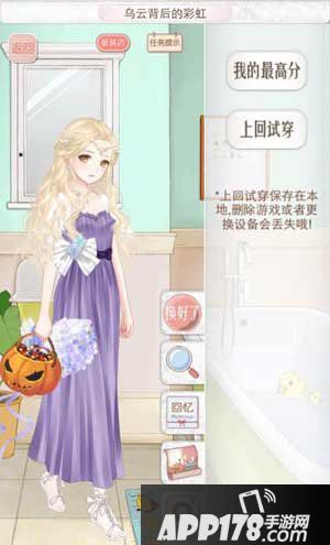 暖暖环游世界乌云背后的彩虹