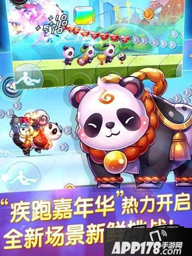天天酷跑新版本海报