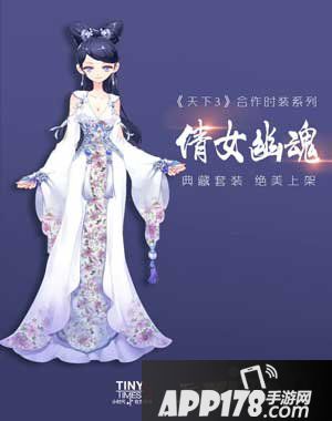 小时代手游倩女幽魂