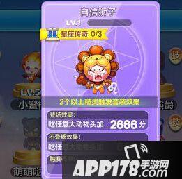 天天酷跑自信狮子