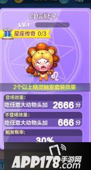 天天酷跑自信狮子