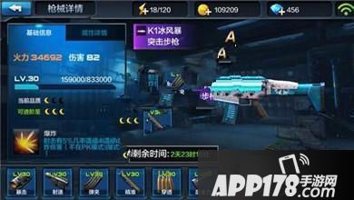 全民突击游戏截图