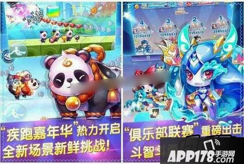 天天酷跑新版本截图