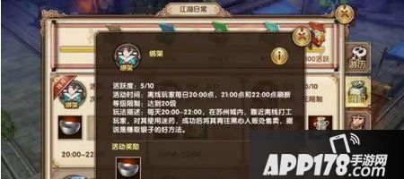 九阴真经手游绑架