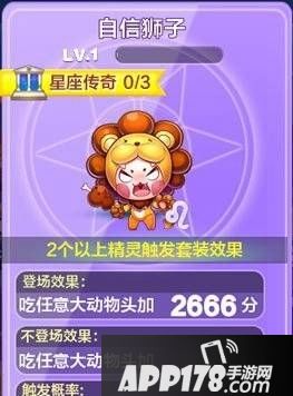 天天酷跑自信狮子