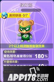天天酷跑精灵绿灯熊