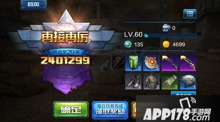 全民突击佣兵机械战警用后感想