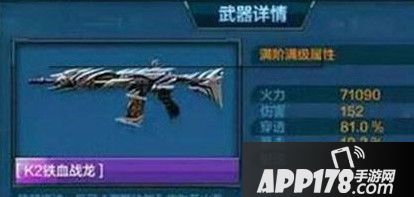 全民突击K2铁血战龙