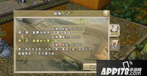 九阴真经手游坐化寒山寺