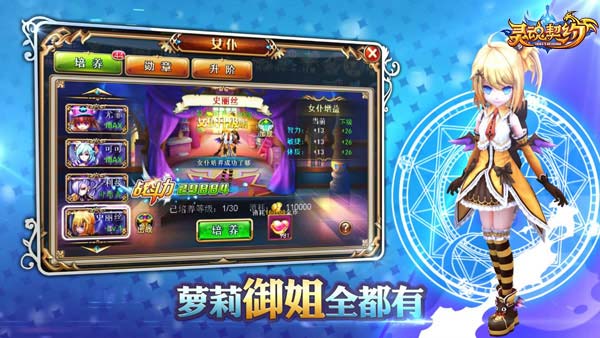 这女仆能玩一年 《灵魂契约》萌妹御姐无所不有