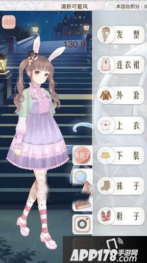 暖暖环游世界清新可爱风