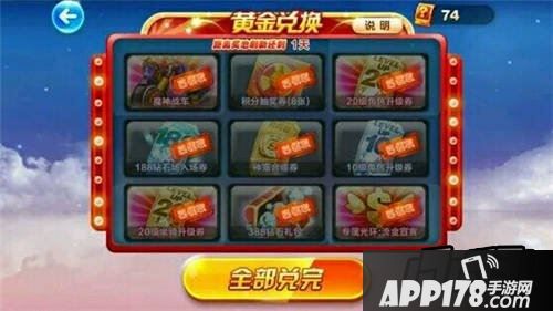 天天酷跑黄金奖池