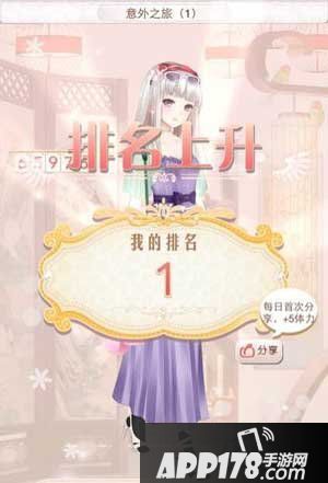 暖暖环游世界新西兰366意外之旅1s搭配攻略