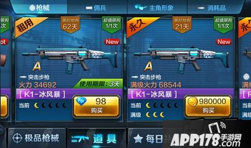 K1冰风暴