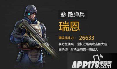 全民突击佣兵瑞恩怎么搭配佣兵