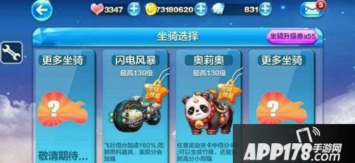 天天酷跑闪电风暴