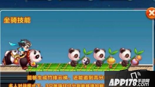 天天酷跑奥莉奥技能