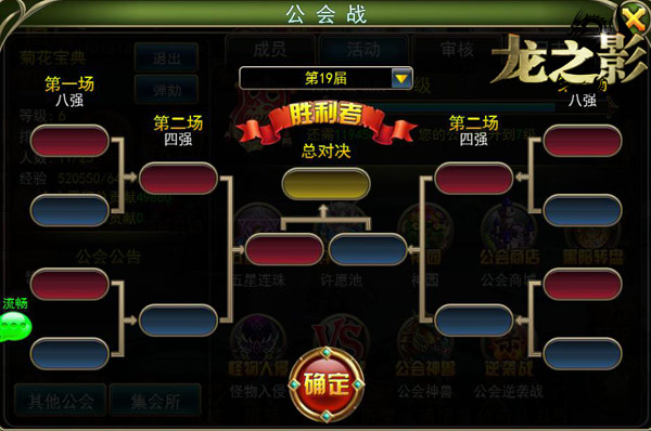 公会大爆发 《龙之影》<a href=http://www.app178.com/list-0-5-0-0-1.html target=_blank class=infotextkey>魔幻</a>群战堪比花千骨
