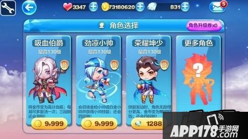 天天酷跑劲凉小帅