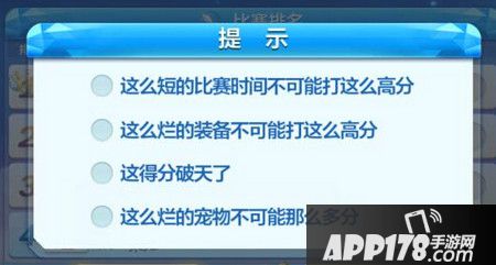 天天酷跑举报系统