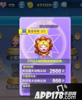 天天酷跑自信狮子