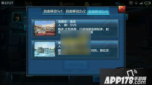 全民突击游戏截图
