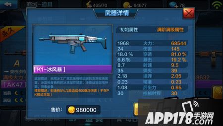 K1-冰风暴