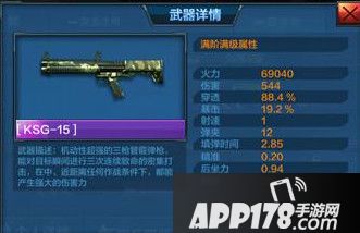 KSG-15