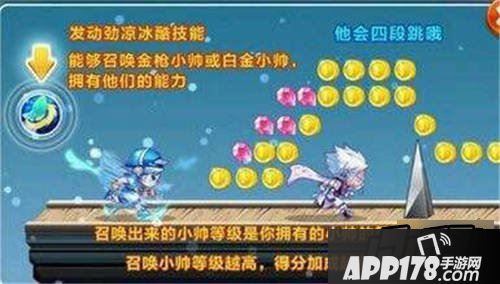 天天酷跑新角色劲凉小帅技能