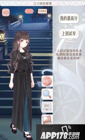 暖暖环游世界江川南的推理