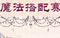暖暖环游世界魔法搭配赛